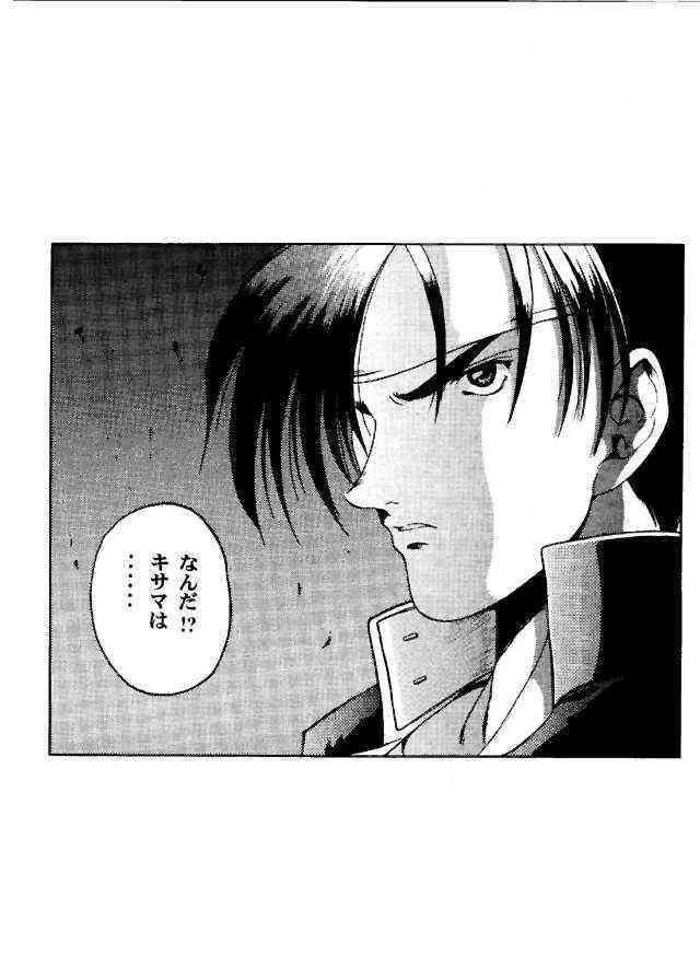 (C49) [ASIA2, STUDIO亜人類 (COM, 一宮)] BE THROUGH (ザ・キング・オブ・ファイターズ)_5