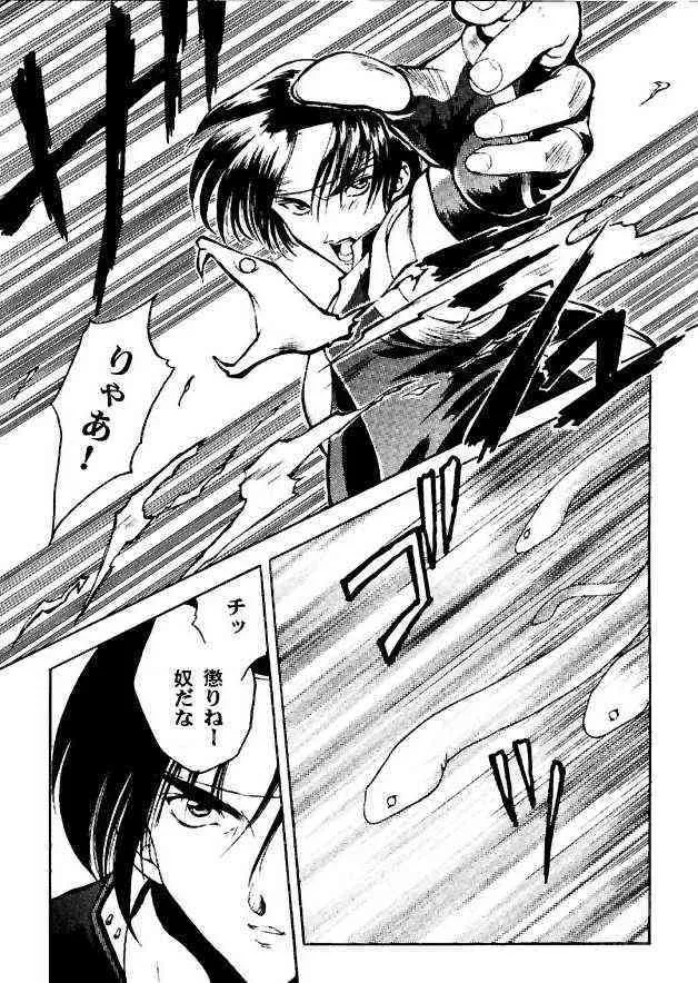 (C49) [ASIA2, STUDIO亜人類 (COM, 一宮)] BE THROUGH (ザ・キング・オブ・ファイターズ)_7