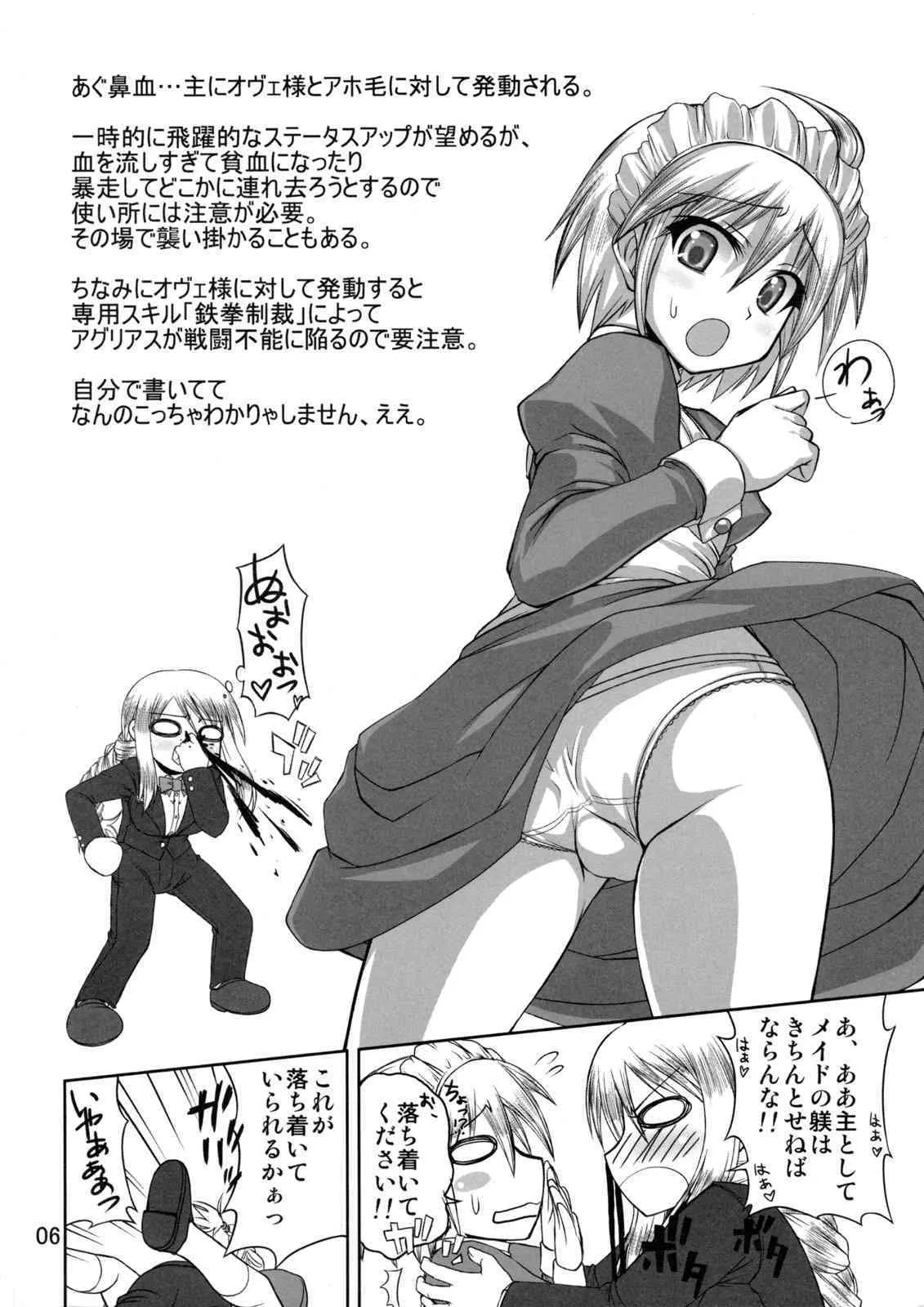 (C74) [五月雨斬り (くろうり)] So Sweet So Lonely + 購入特典本 (ファイナルファンタジー V)_5