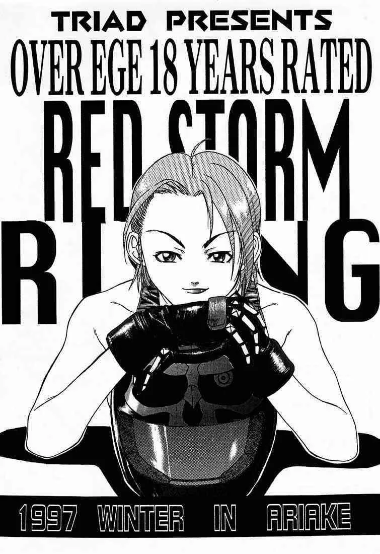 [Triad ~Tex-Mex] Red Storm Rising (Rival School)_2