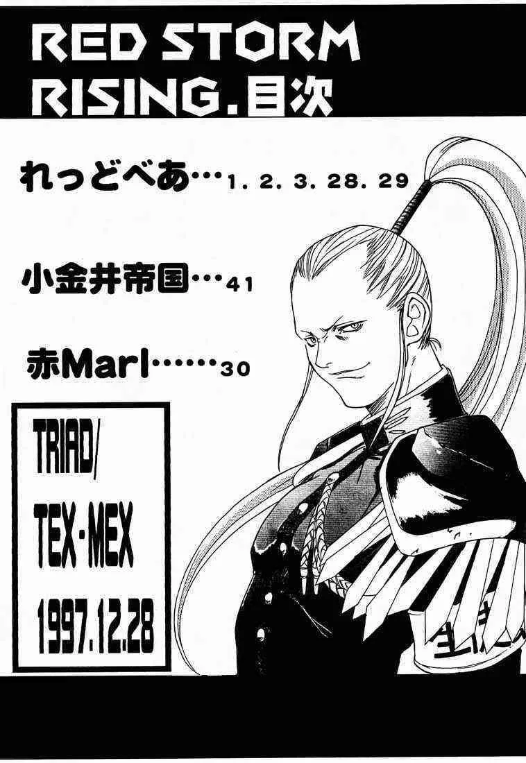 [Triad ~Tex-Mex] Red Storm Rising (Rival School)_3