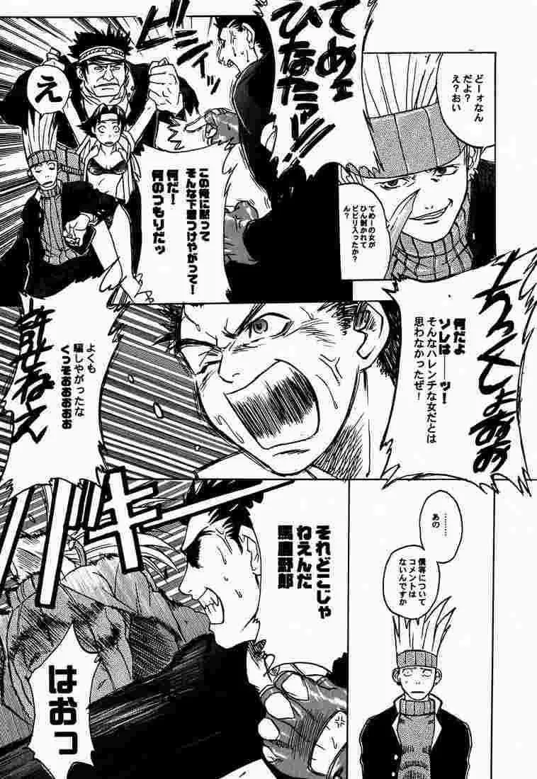 [Triad ~Tex-Mex] Red Storm Rising (Rival School)_6