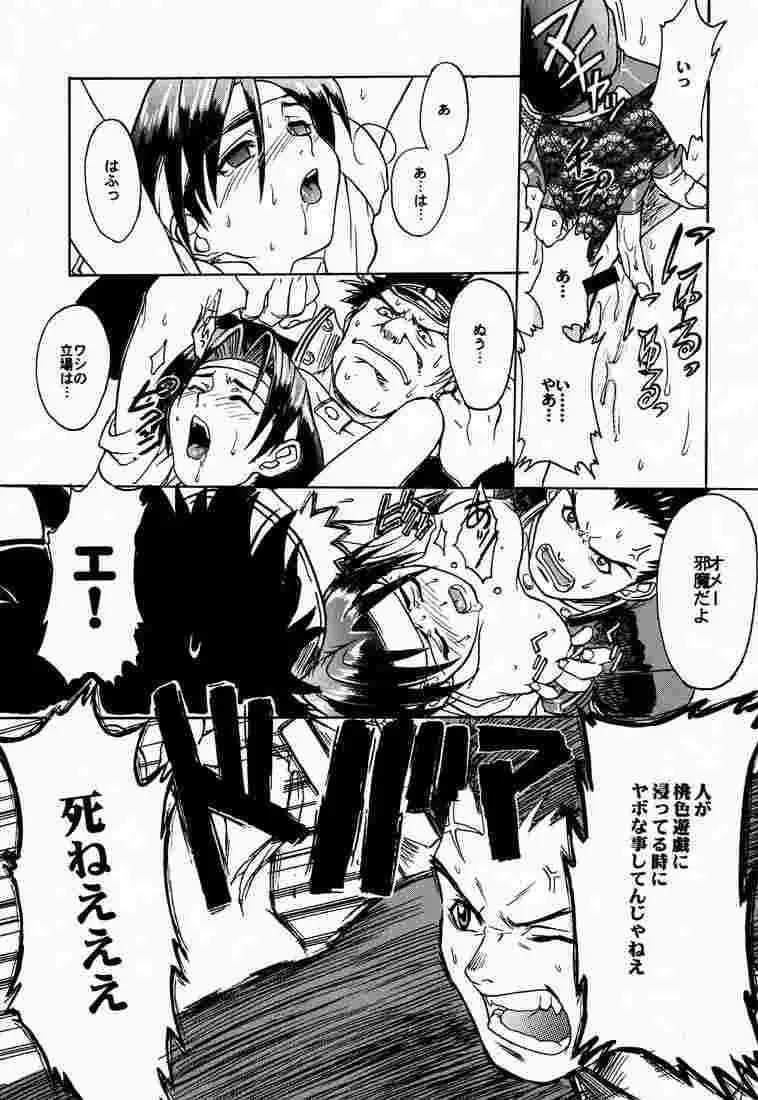 [Triad ~Tex-Mex] Red Storm Rising (Rival School)_8
