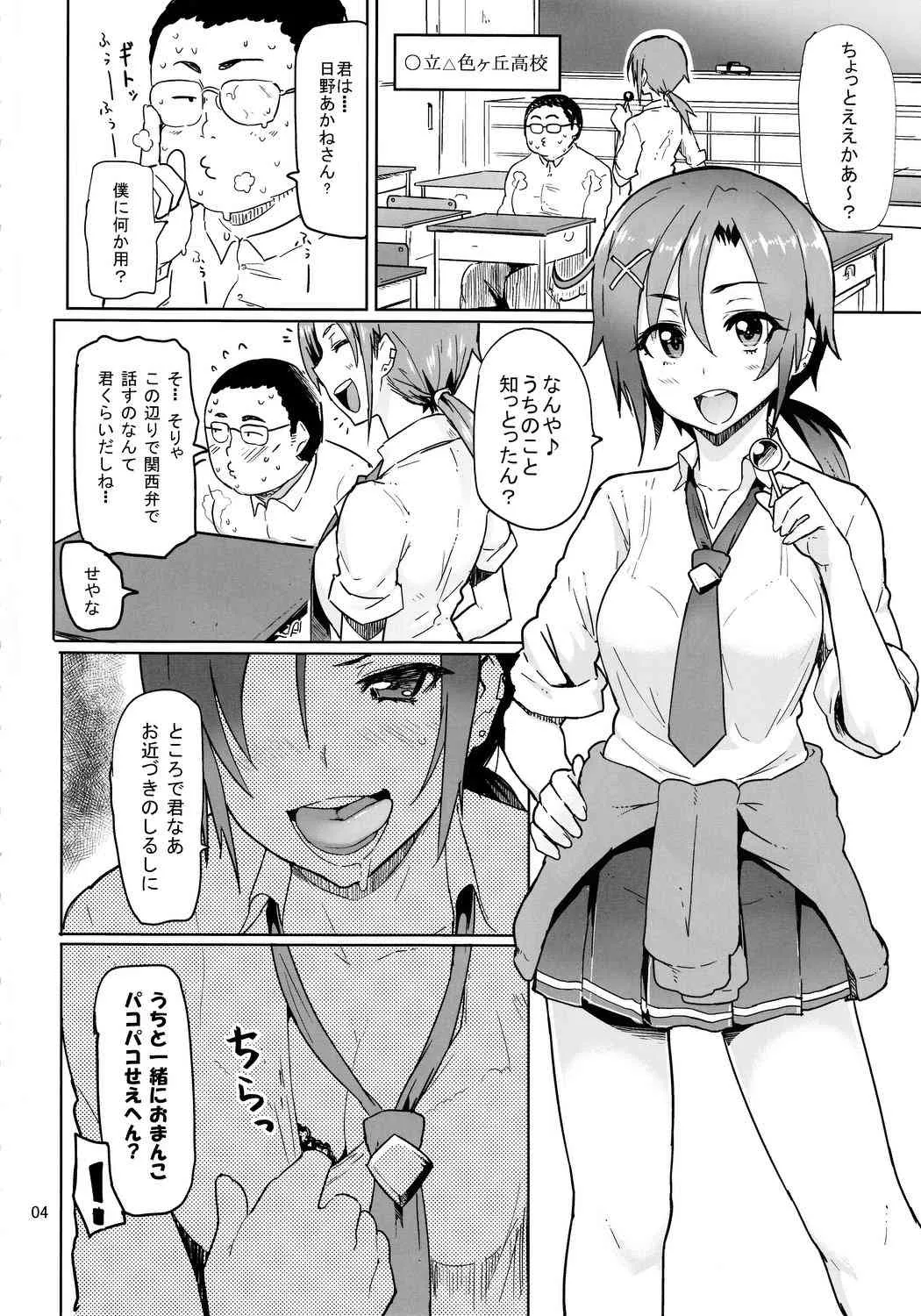 (C83) [メメ屋 (メメ50)] サニェ18さい (スマイルプリキュア!)_3
