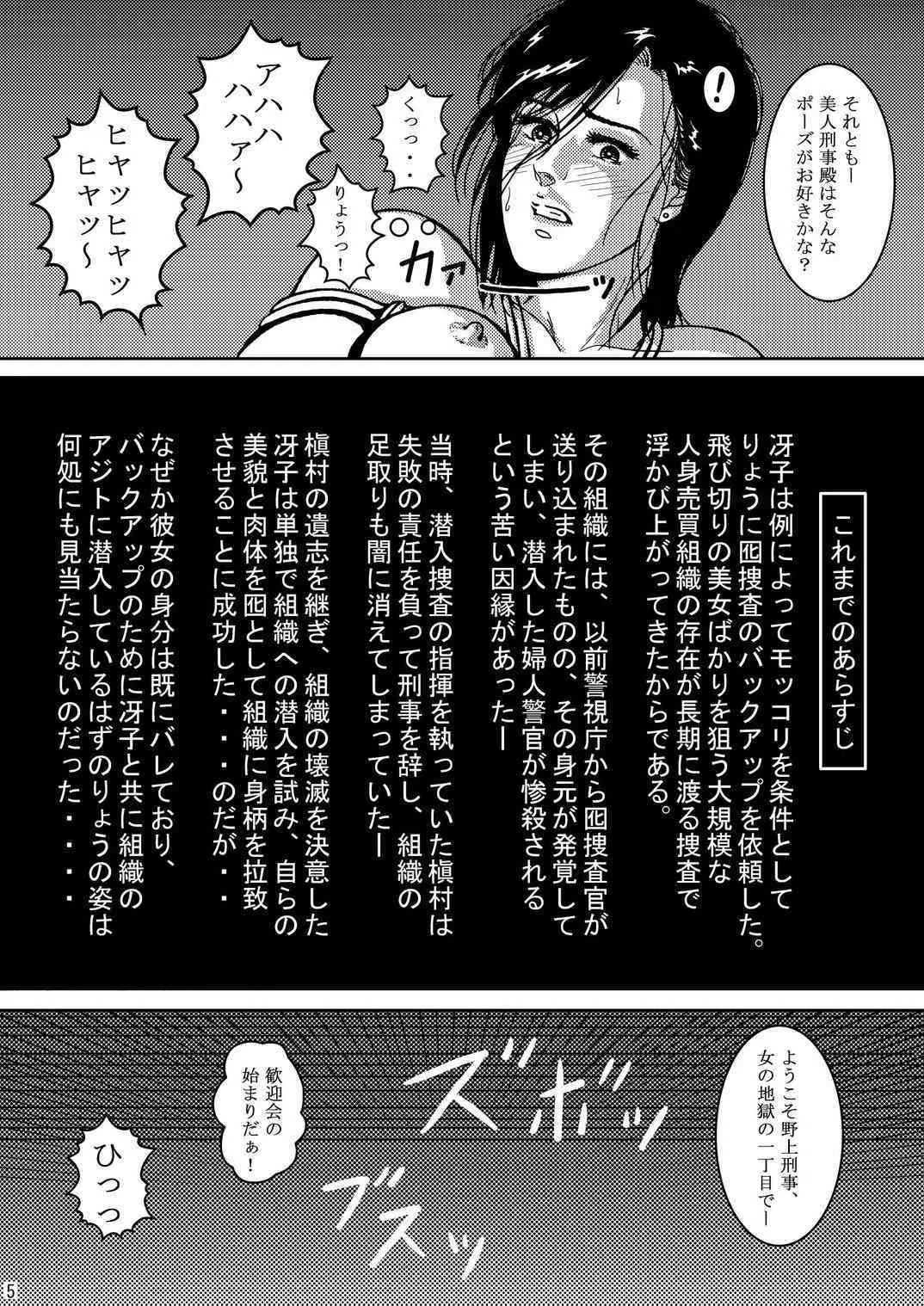 (Cレヴォ37) [アトリエ ピン・ポイント (クラック)] 冴子ハンター (シティハンター)_4