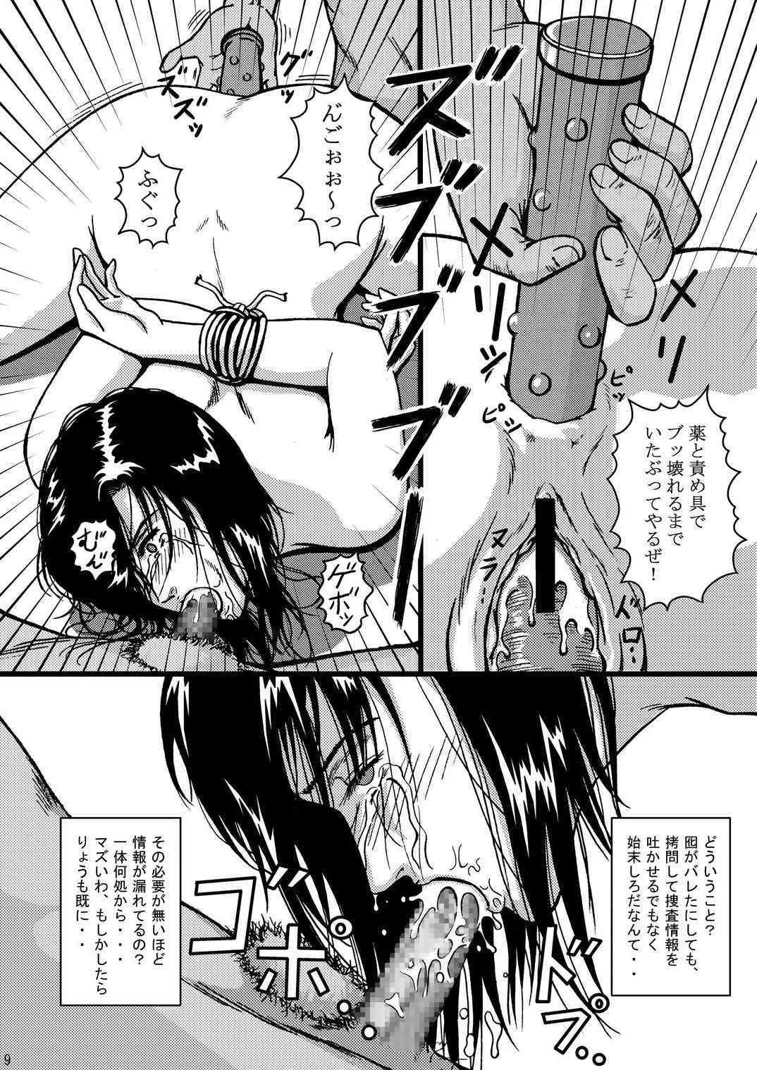 (Cレヴォ37) [アトリエ ピン・ポイント (クラック)] 冴子ハンター (シティハンター)_8