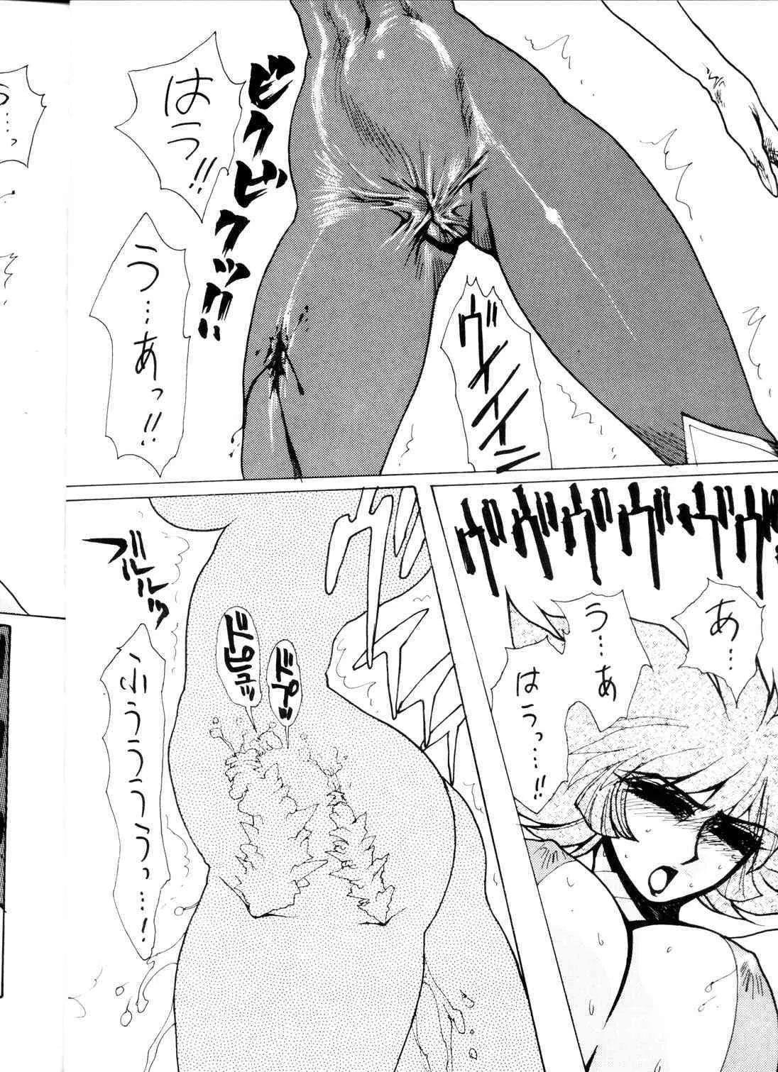 [Yuri Ai] Death & Destruction 3 (Cutey Honey)_10