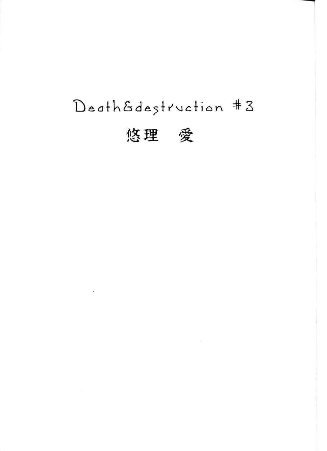 [Yuri Ai] Death & Destruction 3 (Cutey Honey)_3