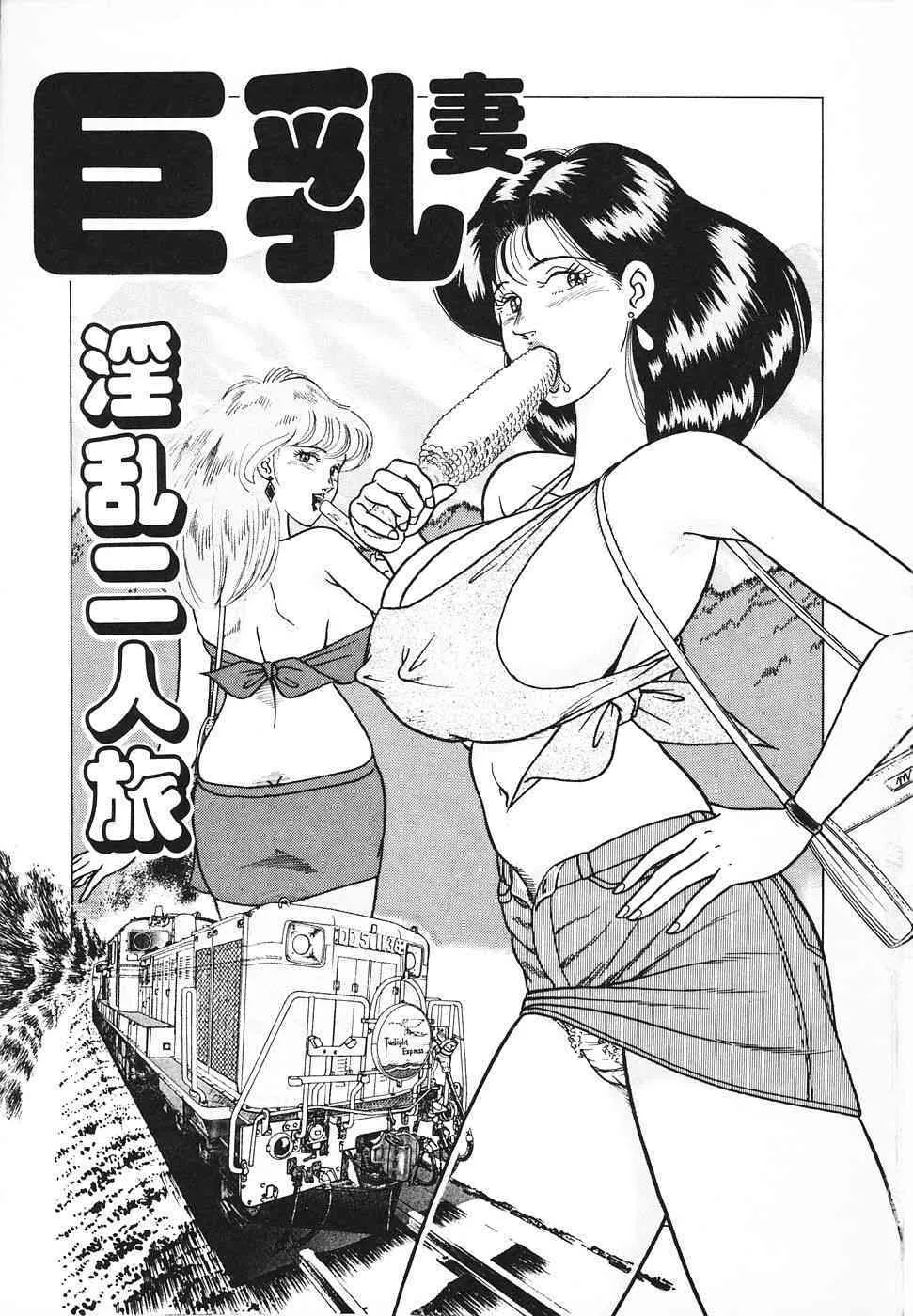 Hatsujou Fujin Etsuraku no Gogo by Doi Yasutaka_6