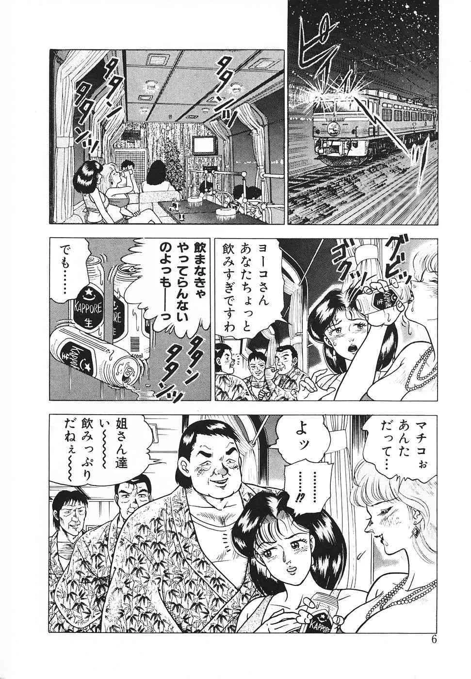 Hatsujou Fujin Etsuraku no Gogo by Doi Yasutaka_7