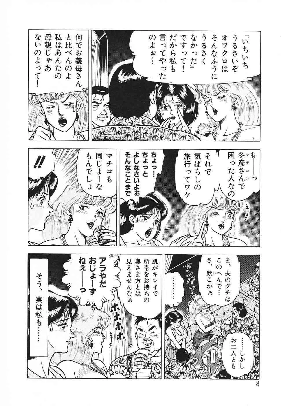 Hatsujou Fujin Etsuraku no Gogo by Doi Yasutaka_9