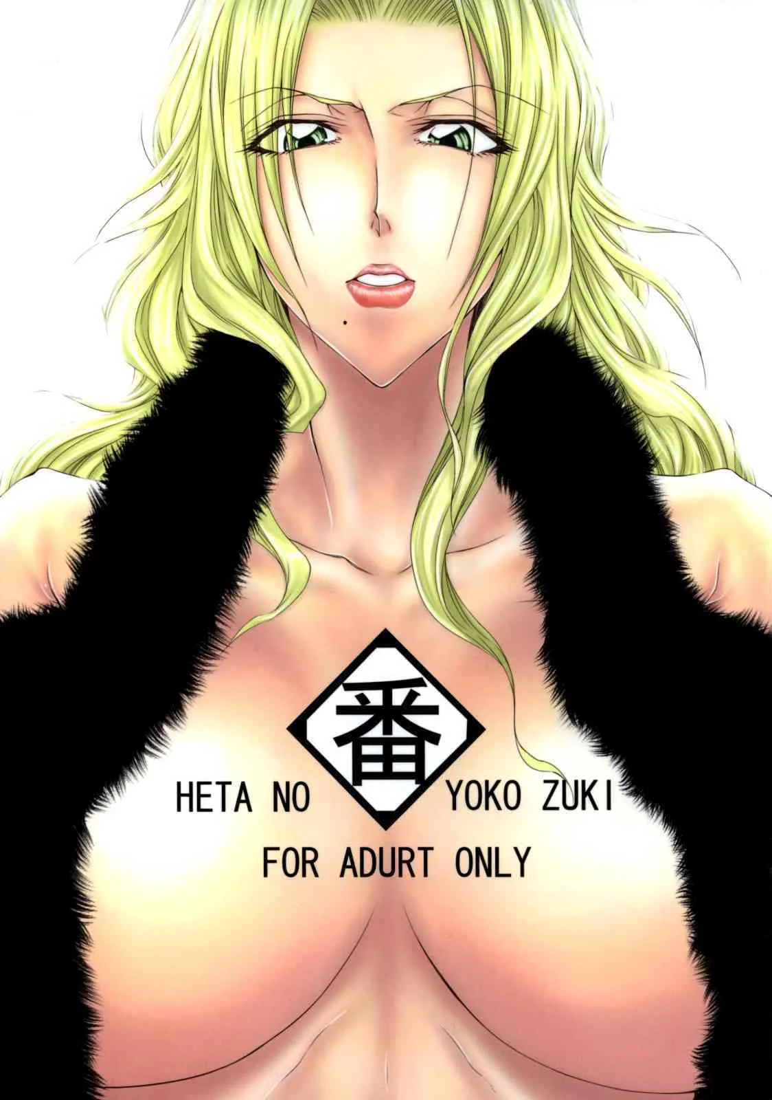 [Heta no Yokozuki] Ban (BLEACH)(C74)