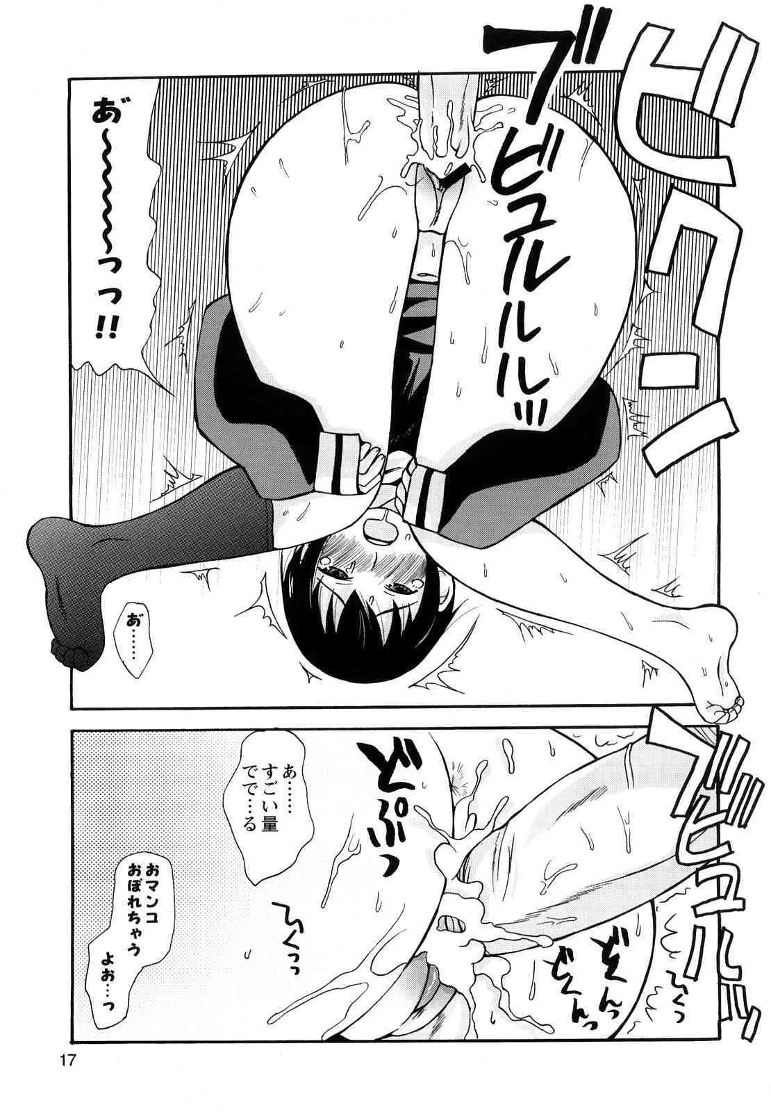 [狩野蒼穹] 僕だって姉とSEXしてみたい！_10