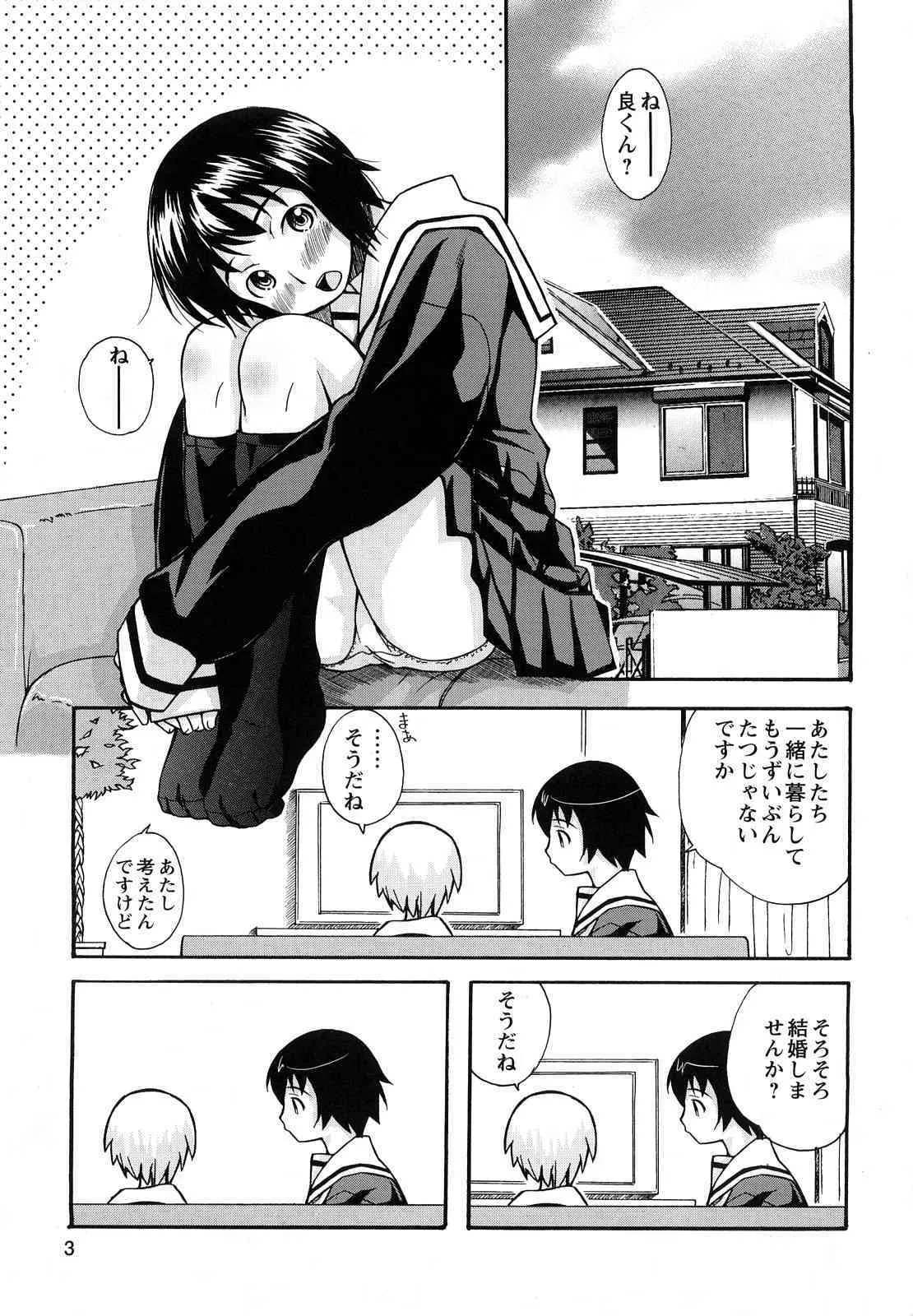 [狩野蒼穹] 僕だって姉とSEXしてみたい！_2