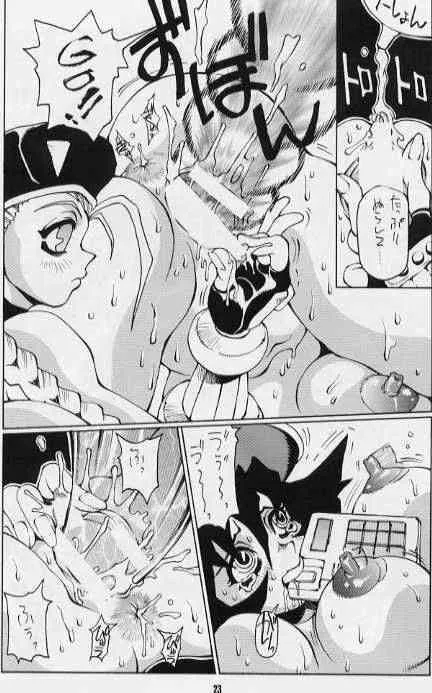[脳髄魔術] 脳髄仕置人_8