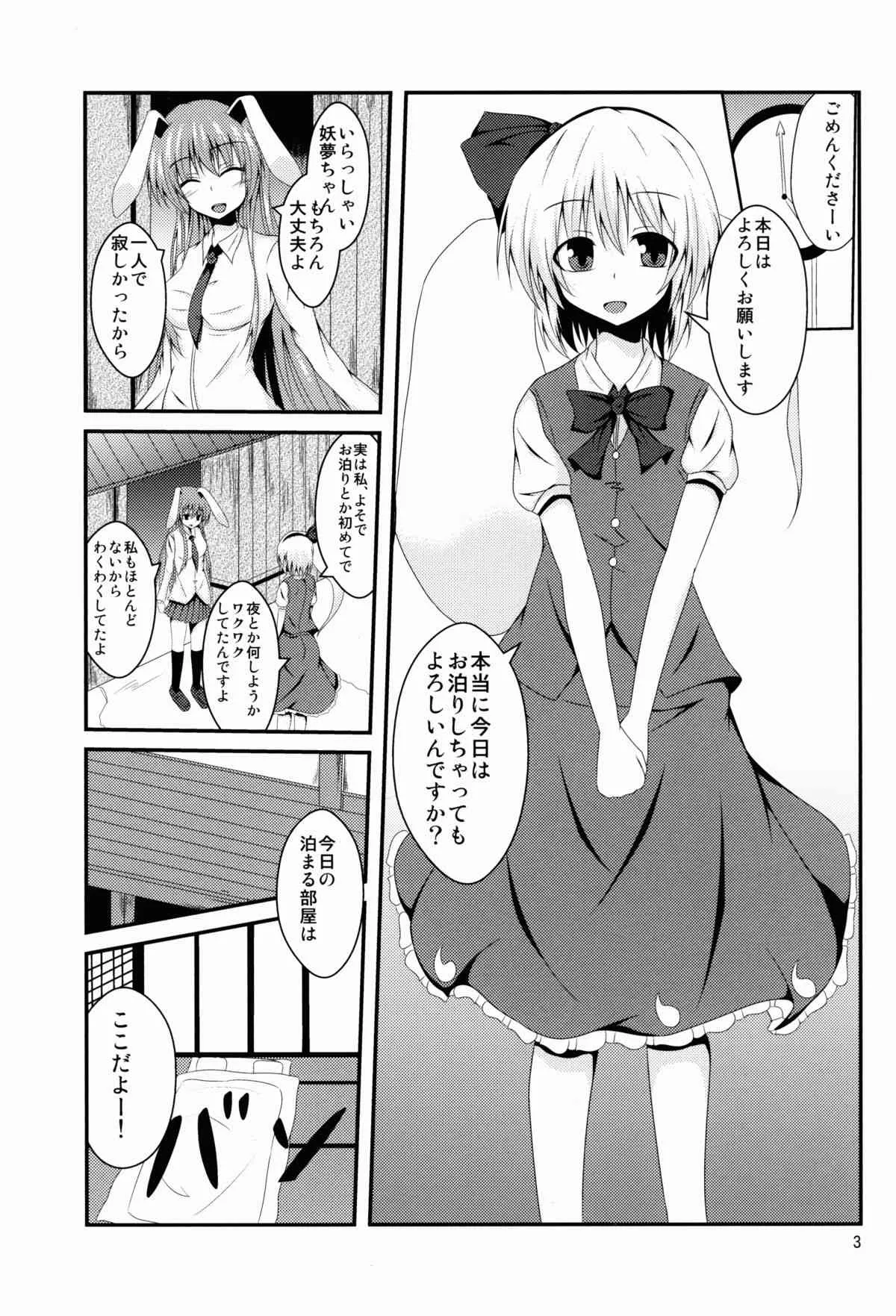 (例大祭10) [竹とんぼ (菜葉)] hypnosis ー百合催眠ー (東方Project)_4
