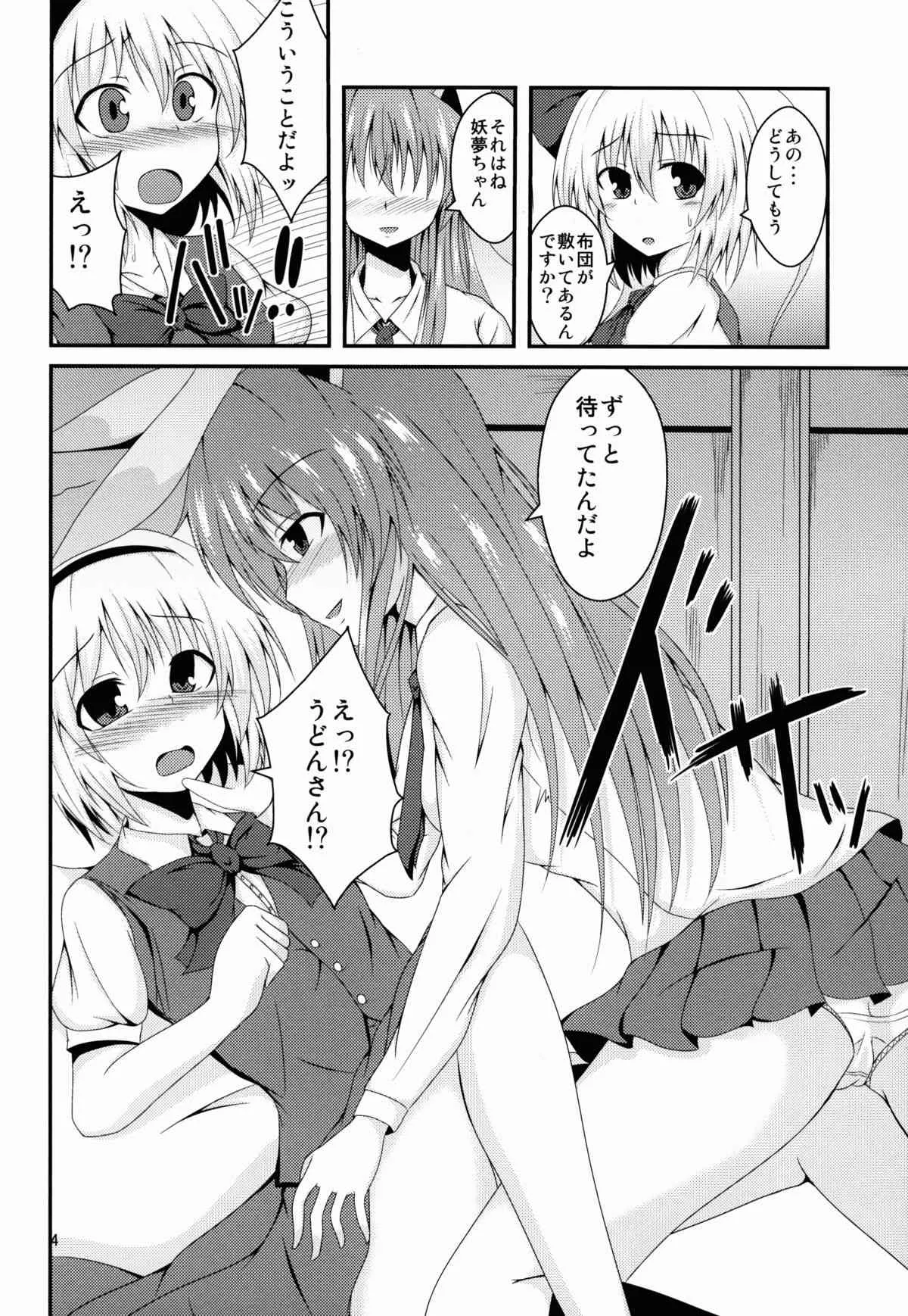 (例大祭10) [竹とんぼ (菜葉)] hypnosis ー百合催眠ー (東方Project)_5