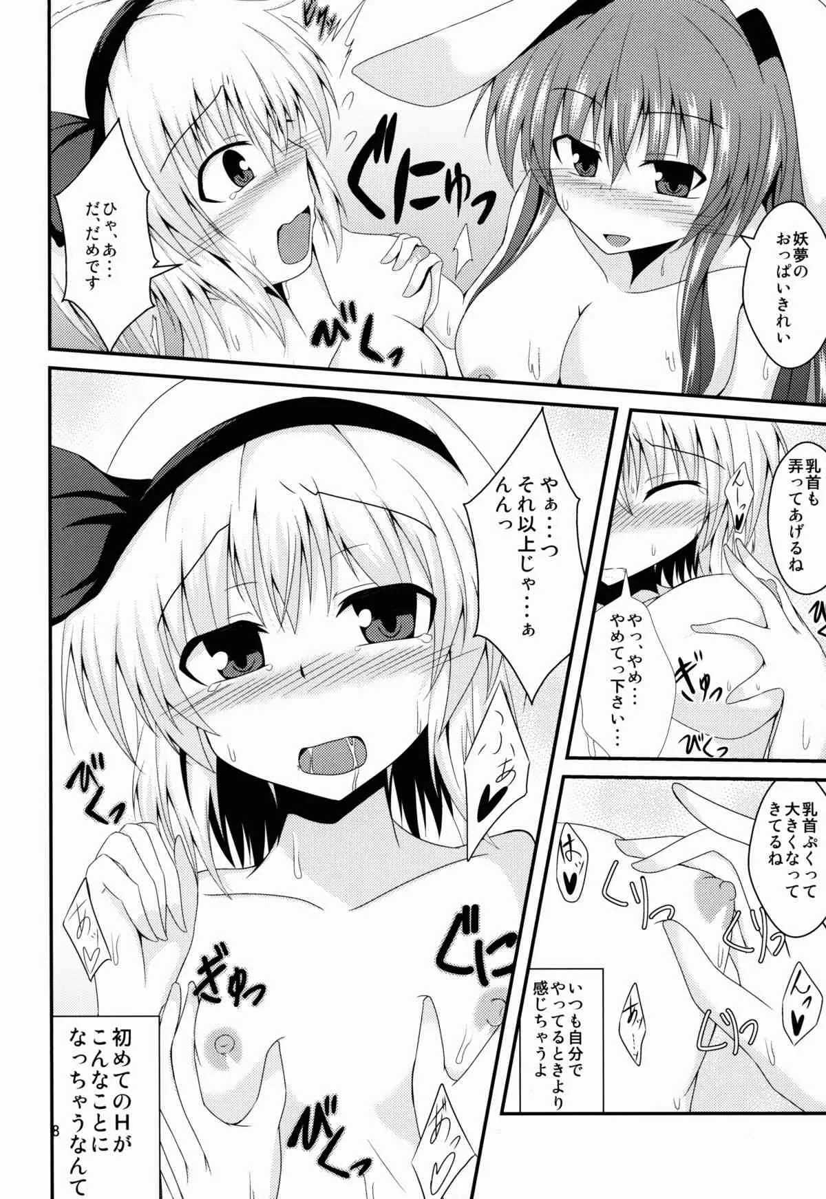 (例大祭10) [竹とんぼ (菜葉)] hypnosis ー百合催眠ー (東方Project)_9