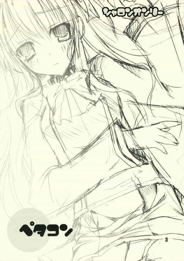 [電脳冬蜜柑] Petakon (Quiz Magic Academy)_2