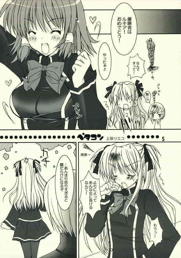 [電脳冬蜜柑] Petakon (Quiz Magic Academy)_4