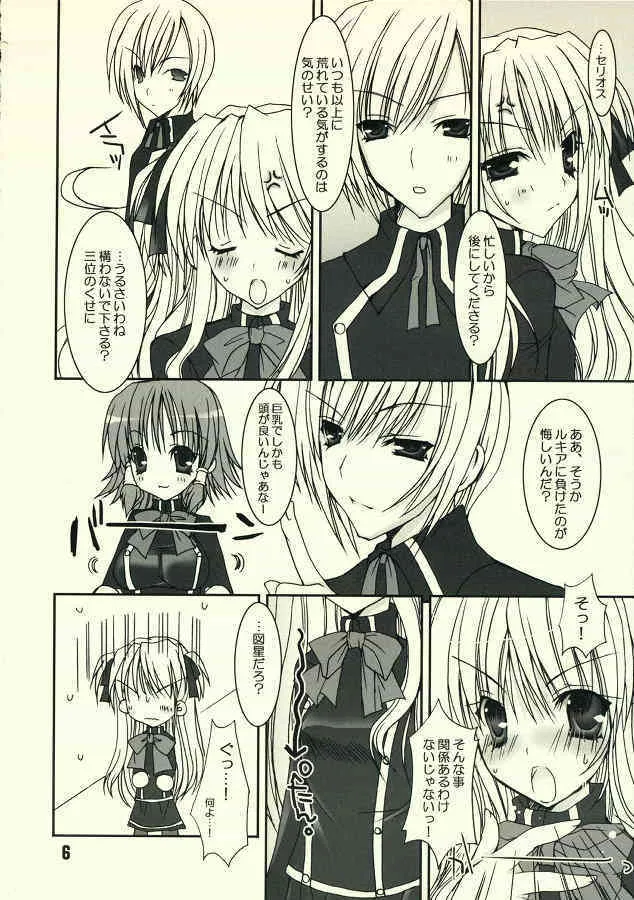 [電脳冬蜜柑] Petakon (Quiz Magic Academy)_5
