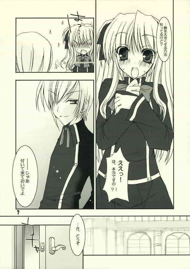 [電脳冬蜜柑] Petakon (Quiz Magic Academy)_6