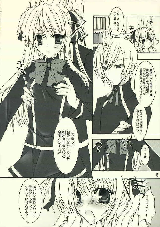 [電脳冬蜜柑] Petakon (Quiz Magic Academy)_7