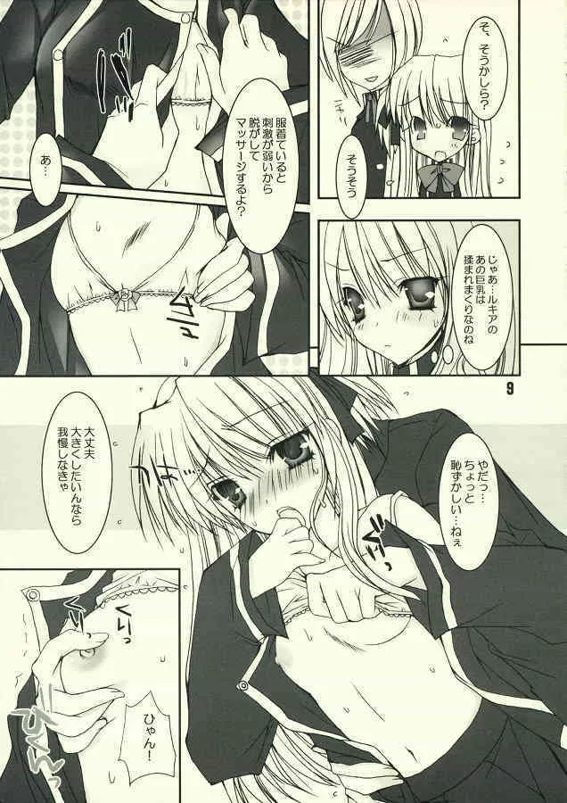 [電脳冬蜜柑] Petakon (Quiz Magic Academy)_8