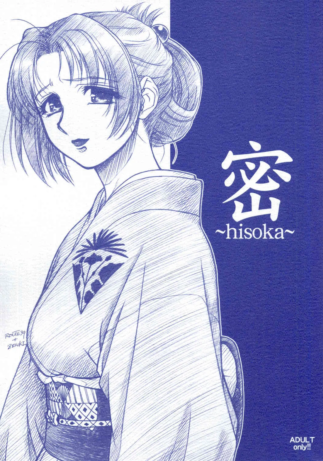 [MEKONGDELTA] Hisoka