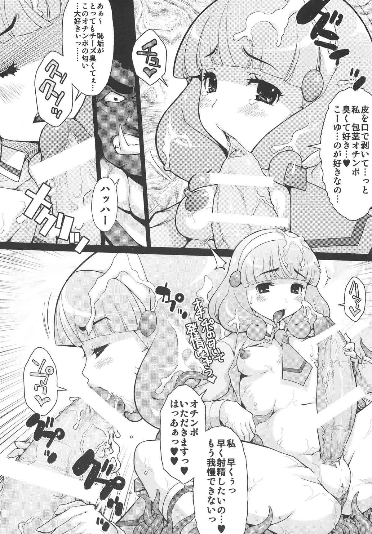 [KI-SofTWarE (危険思想, 無差別爆撃)] KI-ArTS:01 (スマイルプリキュア!) [DL版]_6