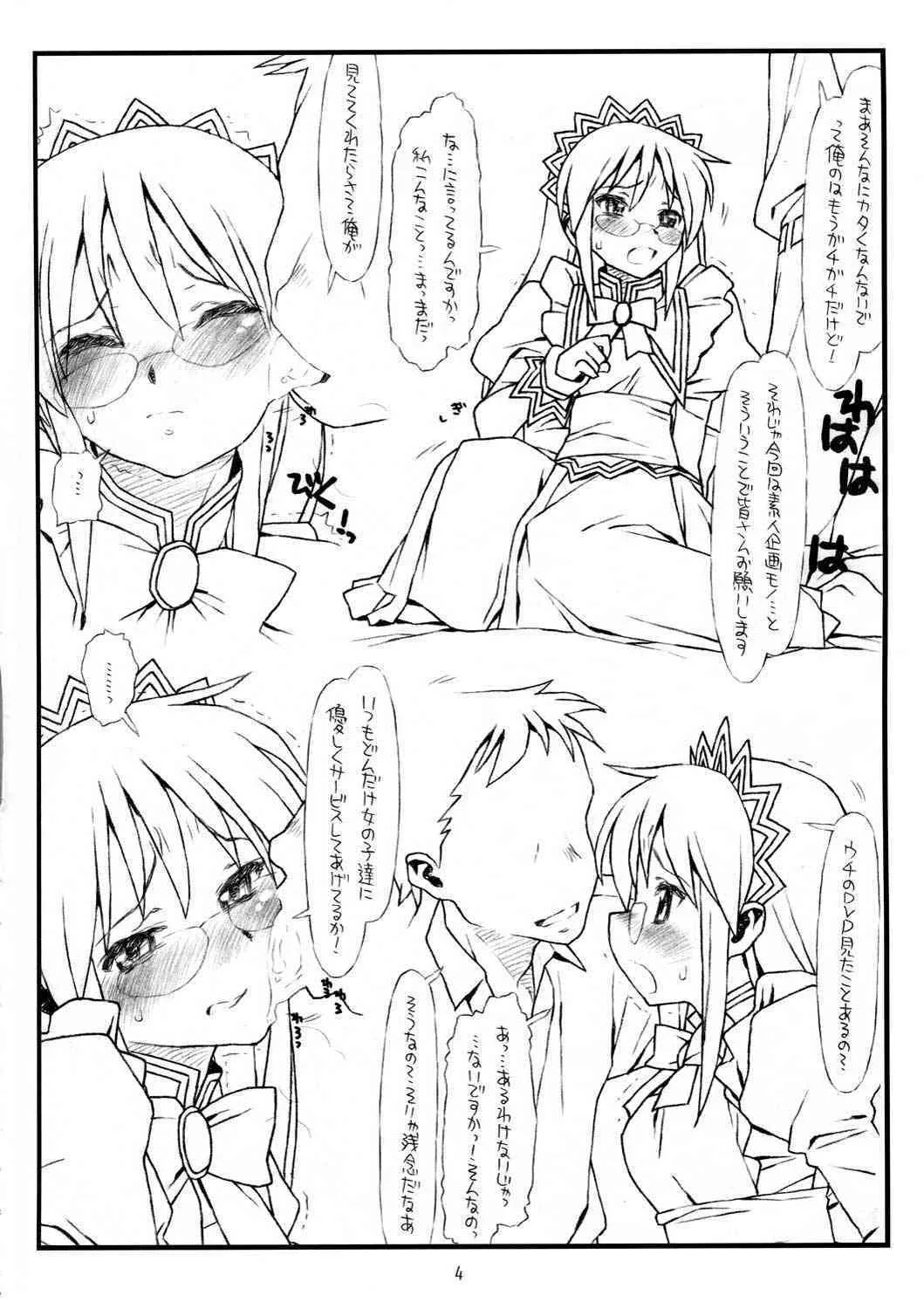 [bolze.] サキさんの欲望(残酷版) (ハヤテのごとく！)_4