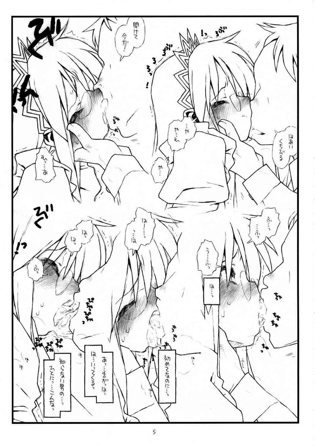 [bolze.] サキさんの欲望(残酷版) (ハヤテのごとく！)_5
