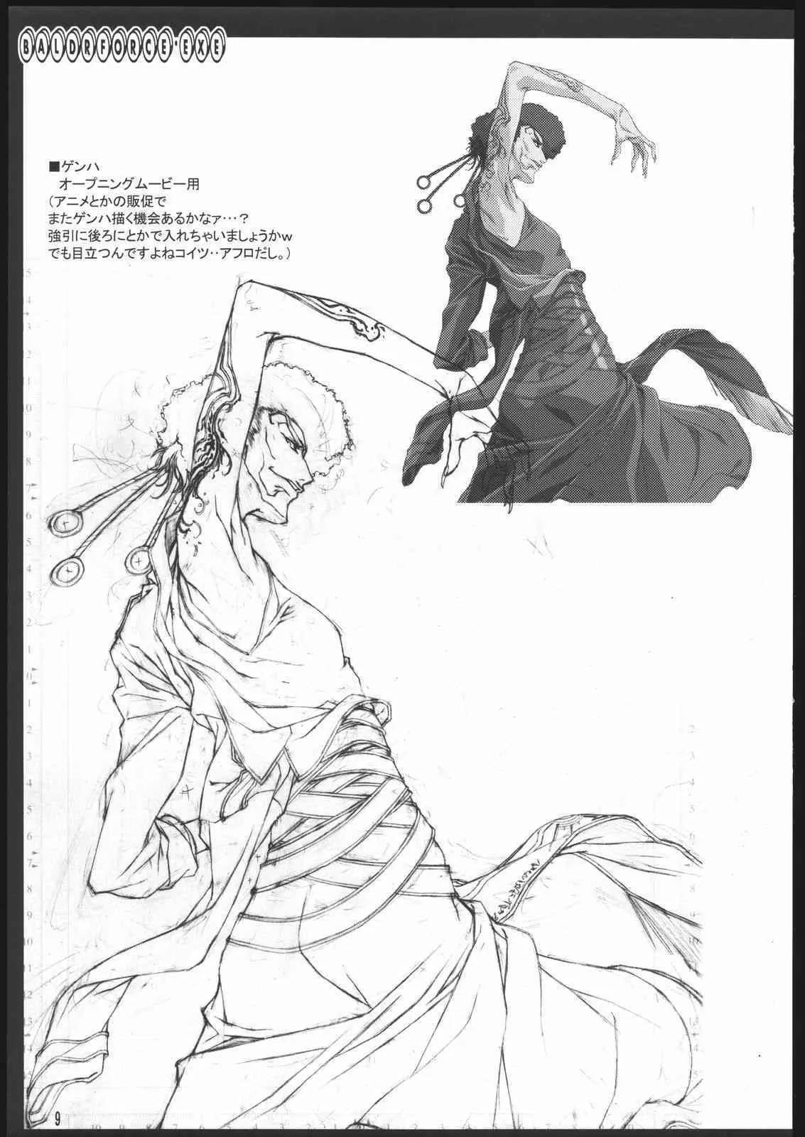 (C69) [アメリカン拳法 (菊池政治)] お仕事関連の本 (デュエルセイヴァー, バルドフォース　エグゼ)_10