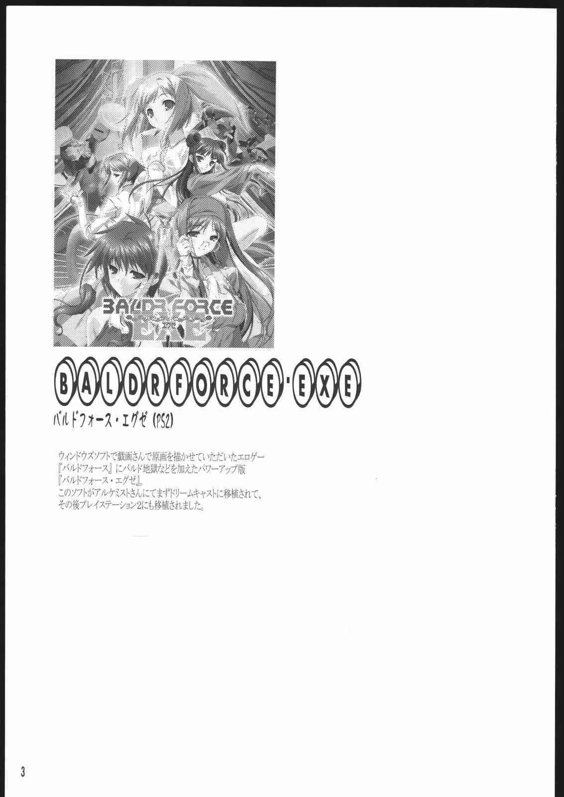 (C69) [アメリカン拳法 (菊池政治)] お仕事関連の本 (デュエルセイヴァー, バルドフォース　エグゼ)_4