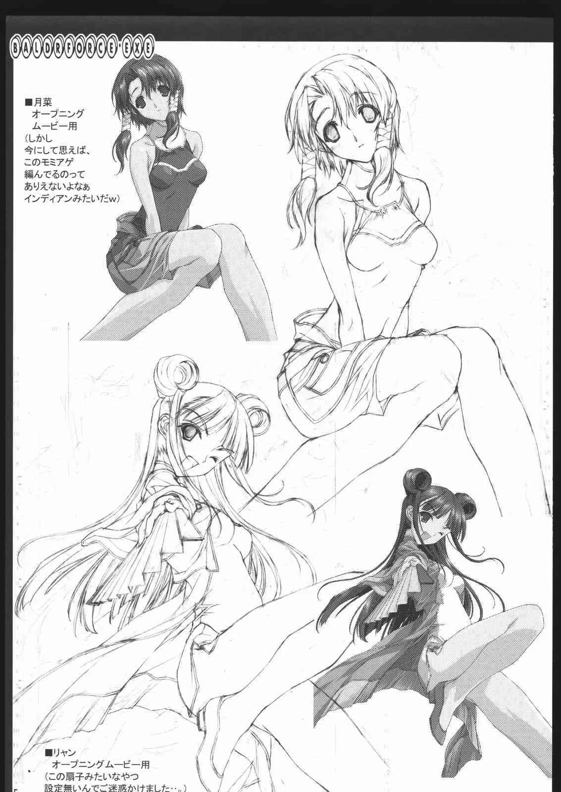 (C69) [アメリカン拳法 (菊池政治)] お仕事関連の本 (デュエルセイヴァー, バルドフォース　エグゼ)_6