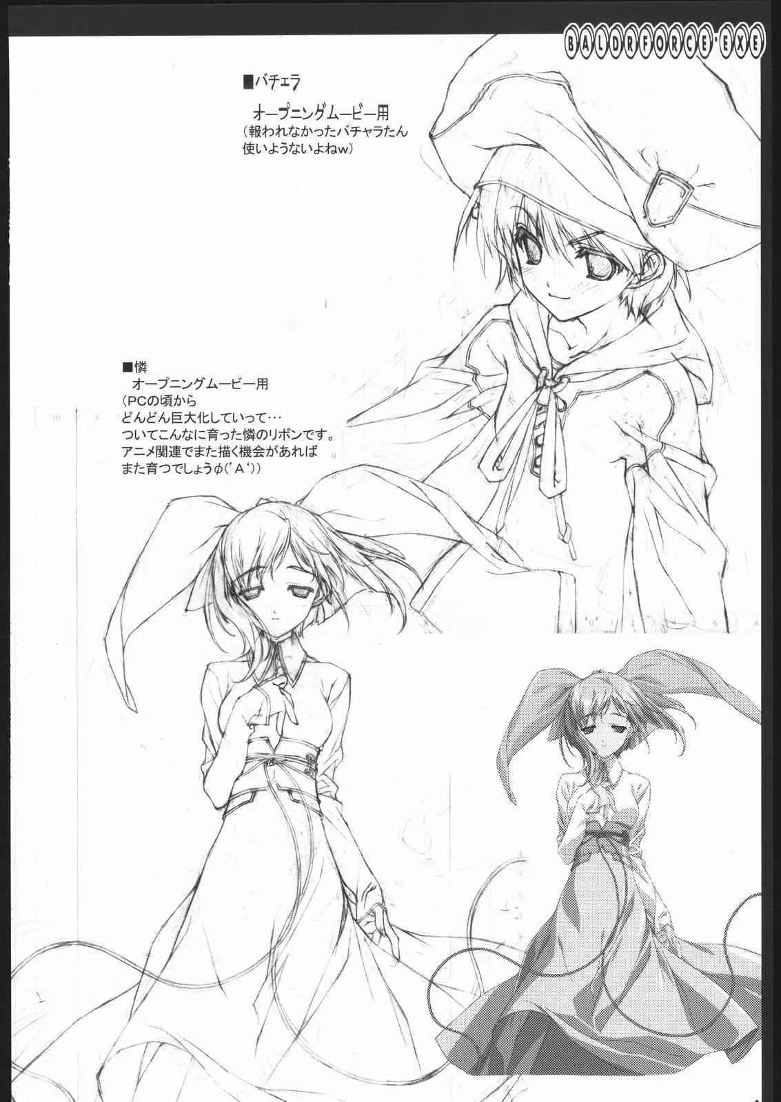 (C69) [アメリカン拳法 (菊池政治)] お仕事関連の本 (デュエルセイヴァー, バルドフォース　エグゼ)_7