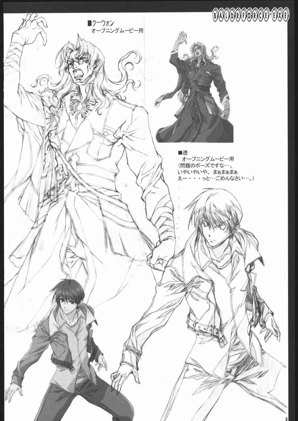 (C69) [アメリカン拳法 (菊池政治)] お仕事関連の本 (デュエルセイヴァー, バルドフォース　エグゼ)_9