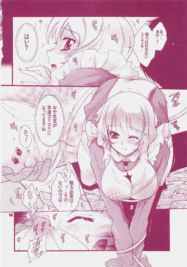 (C72) [本田工務店 (ほんだありま)] よそさまさいろく 4 (舞-乙HiME)_5