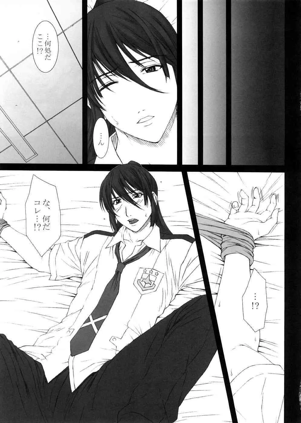 (C74) [ハイランド工房 (ウエノ直哉 , うさみするが)] GIRL’S CAPRICCIO 13 (マクロスFRONTIER)_4