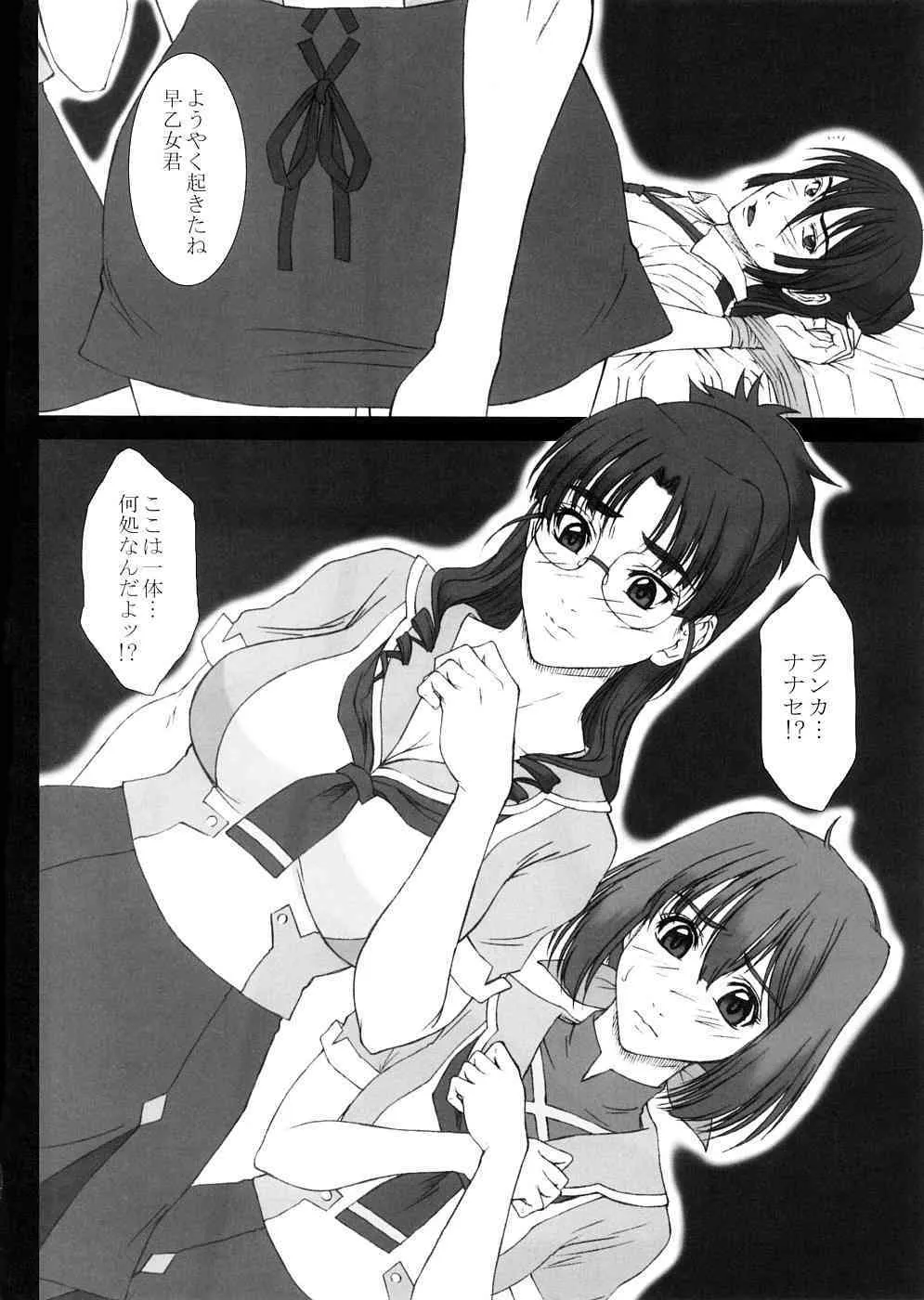 (C74) [ハイランド工房 (ウエノ直哉 , うさみするが)] GIRL’S CAPRICCIO 13 (マクロスFRONTIER)_5