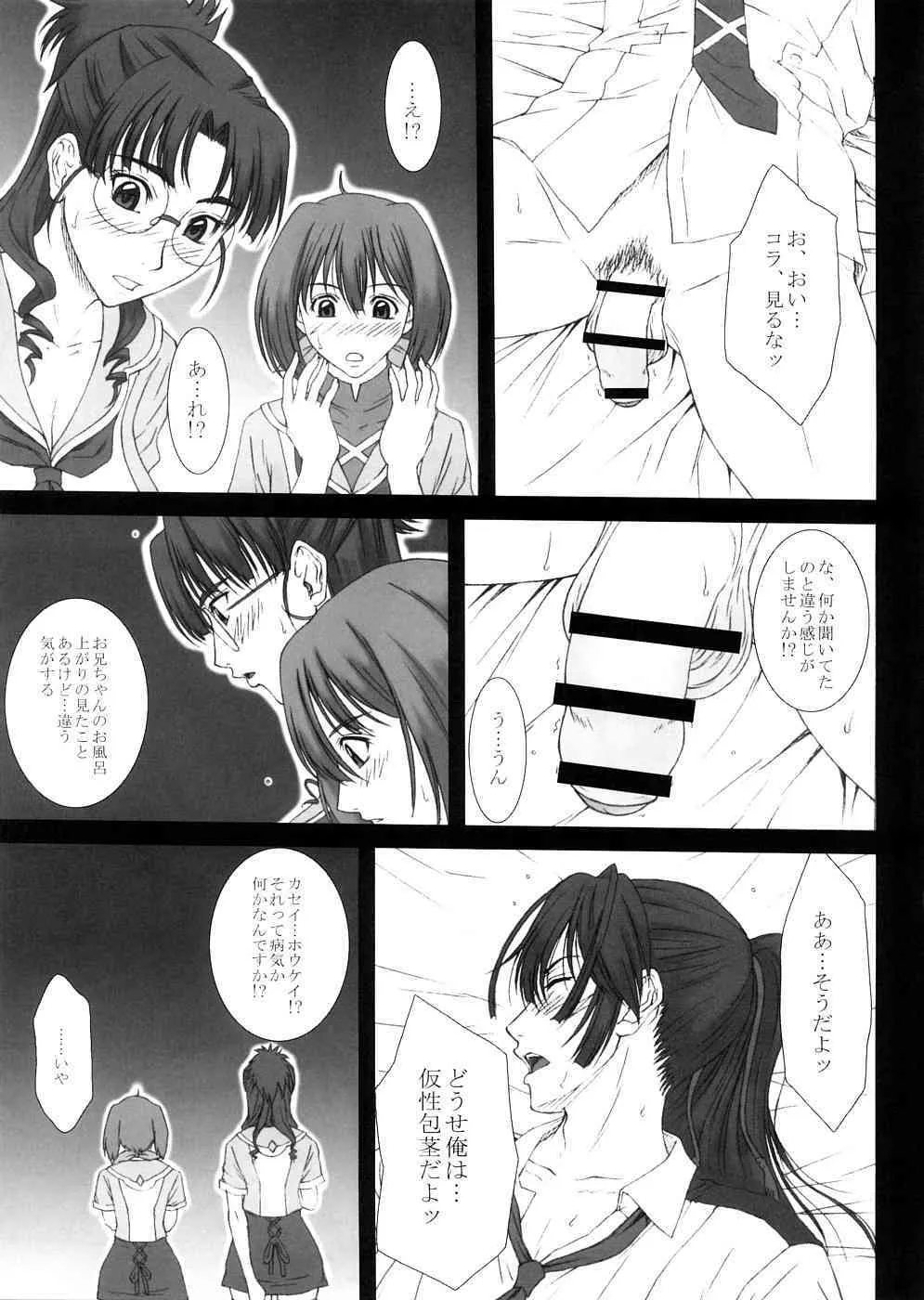 (C74) [ハイランド工房 (ウエノ直哉 , うさみするが)] GIRL’S CAPRICCIO 13 (マクロスFRONTIER)_8