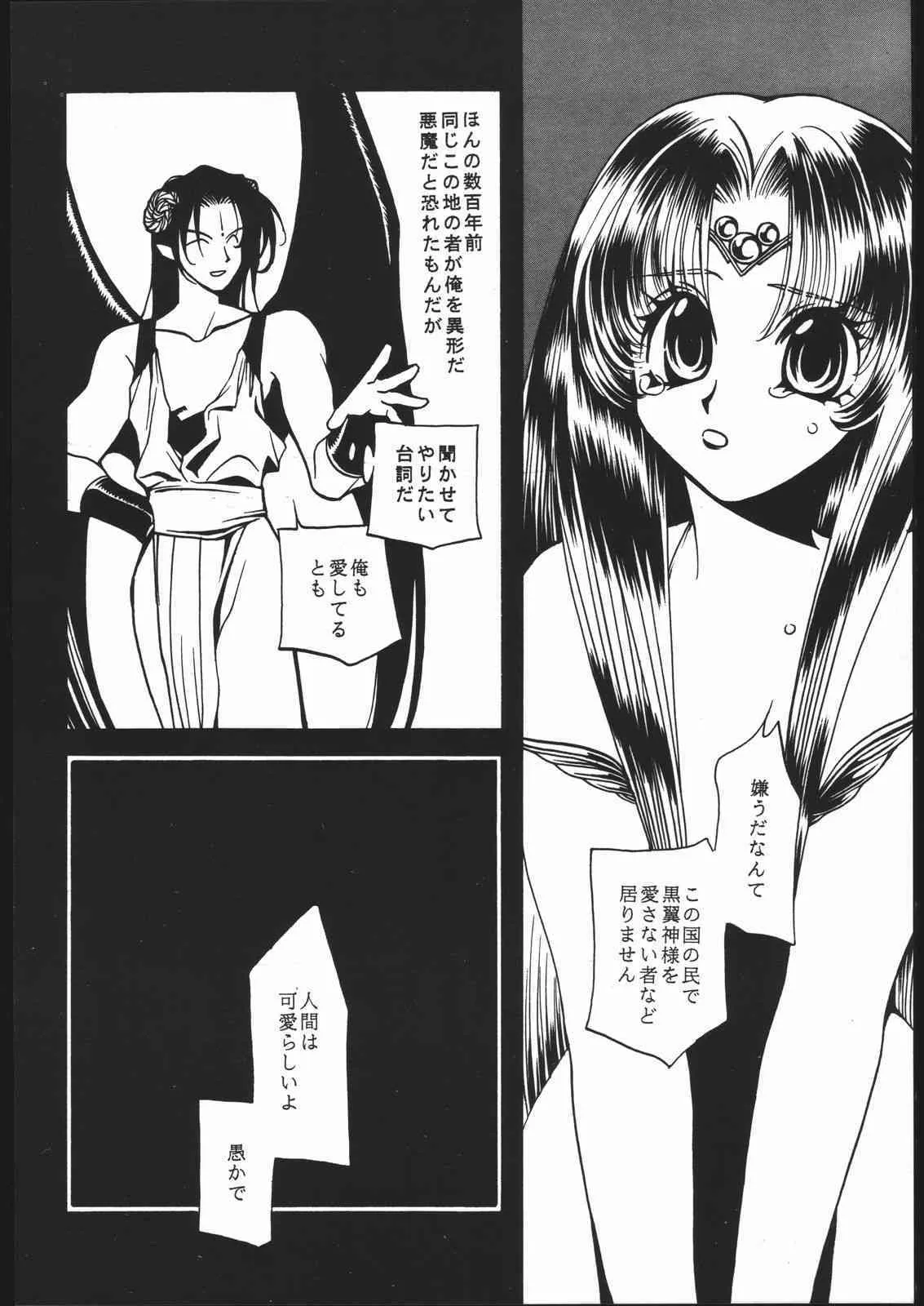 [TRANSPLANT] Fetish Fascion N’3_10
