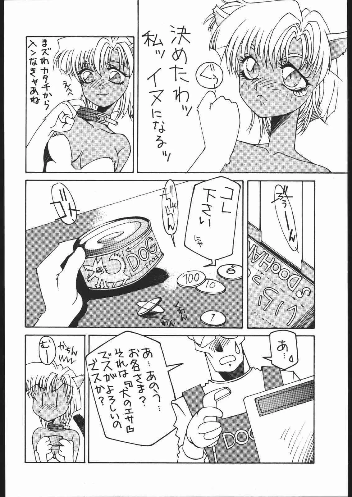 [TRANSPLANT] Fetish Fascion N’3_4
