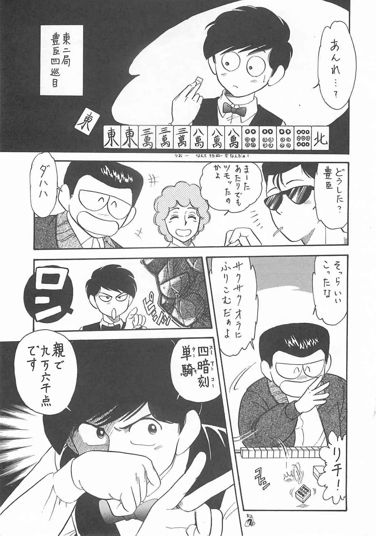 [釣りキチ同盟] 王道 ～入魂のパワーボムの章～ (よろず)_7