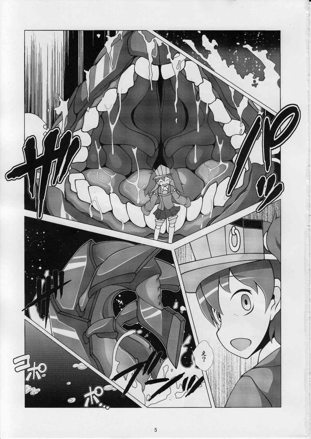 [YAMADA AIR BASE (ざわ)] どろどろどろっぷ (艦隊これくしょん -艦これ-)_5