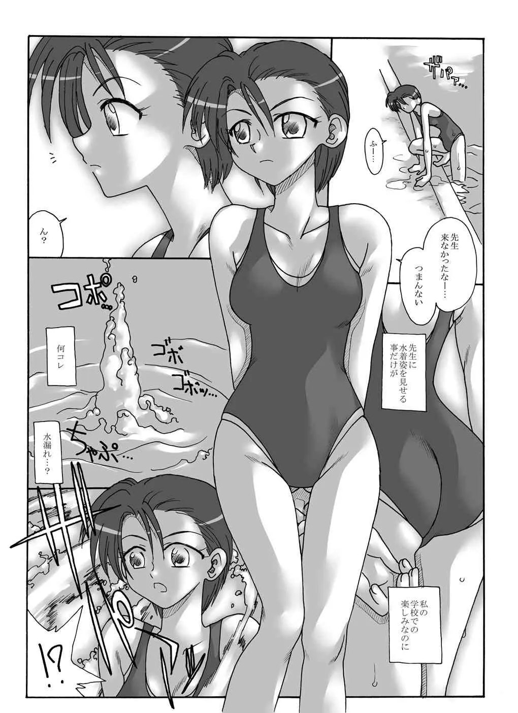 [リボーンズナイツ (京野秋)] どろどろしたもの2_5
