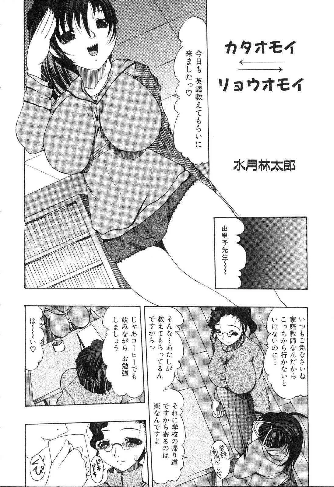[アンソロジー] ふたなりっ娘プリーズ 03_8