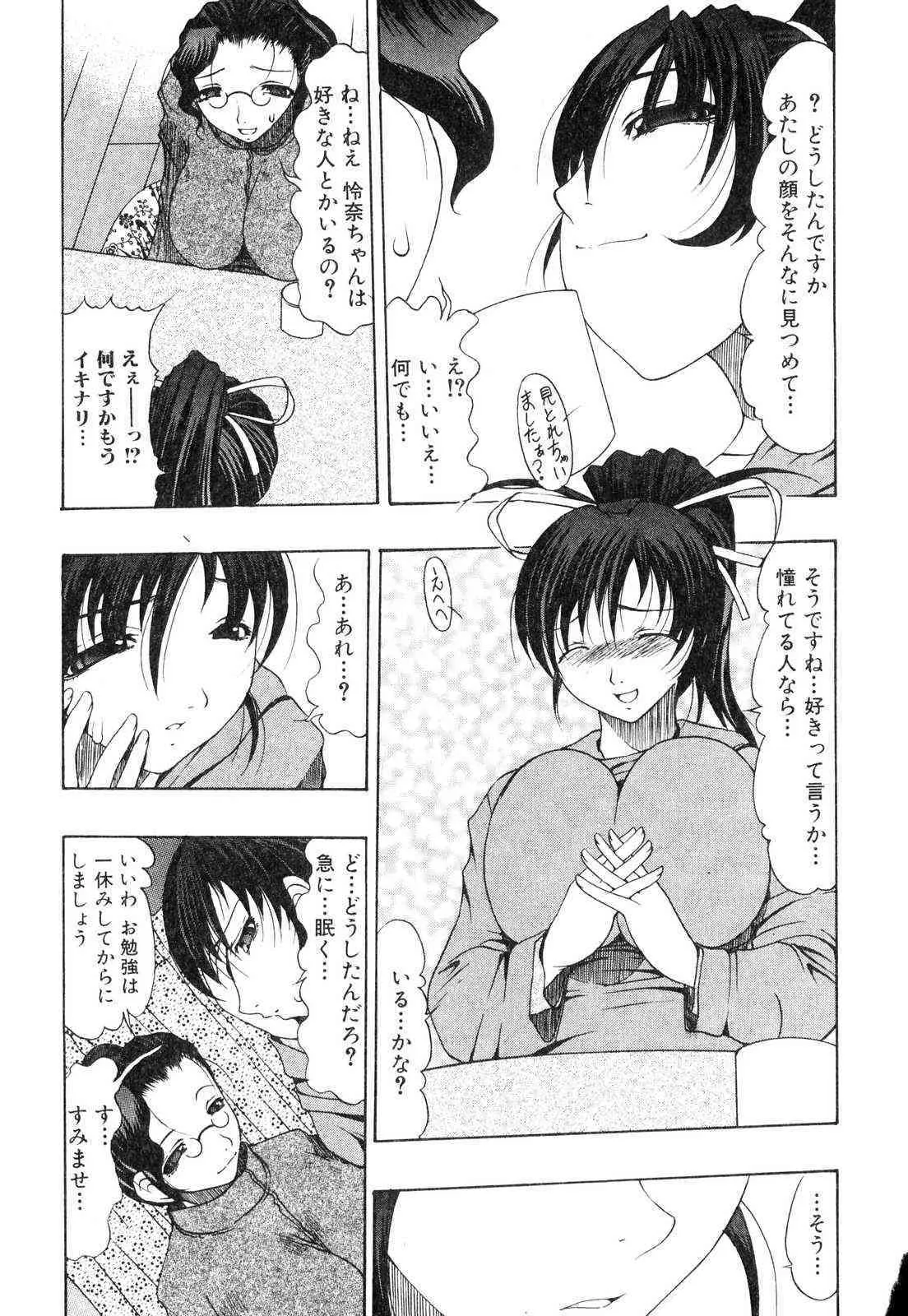 [アンソロジー] ふたなりっ娘プリーズ 03_9