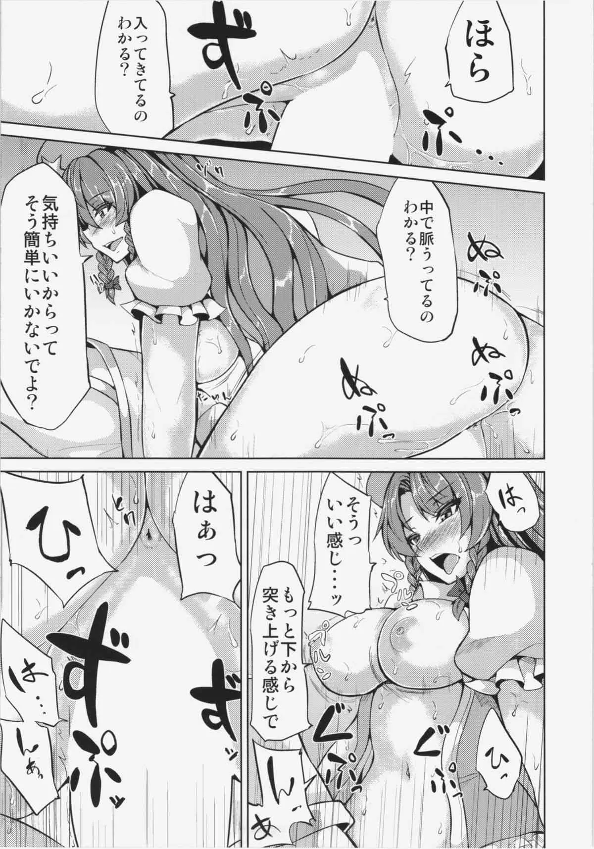 (紅楼夢10) [芦間山道 & TLG (芦間たくみ, bowalia)] physical beauty (東方Project)_2