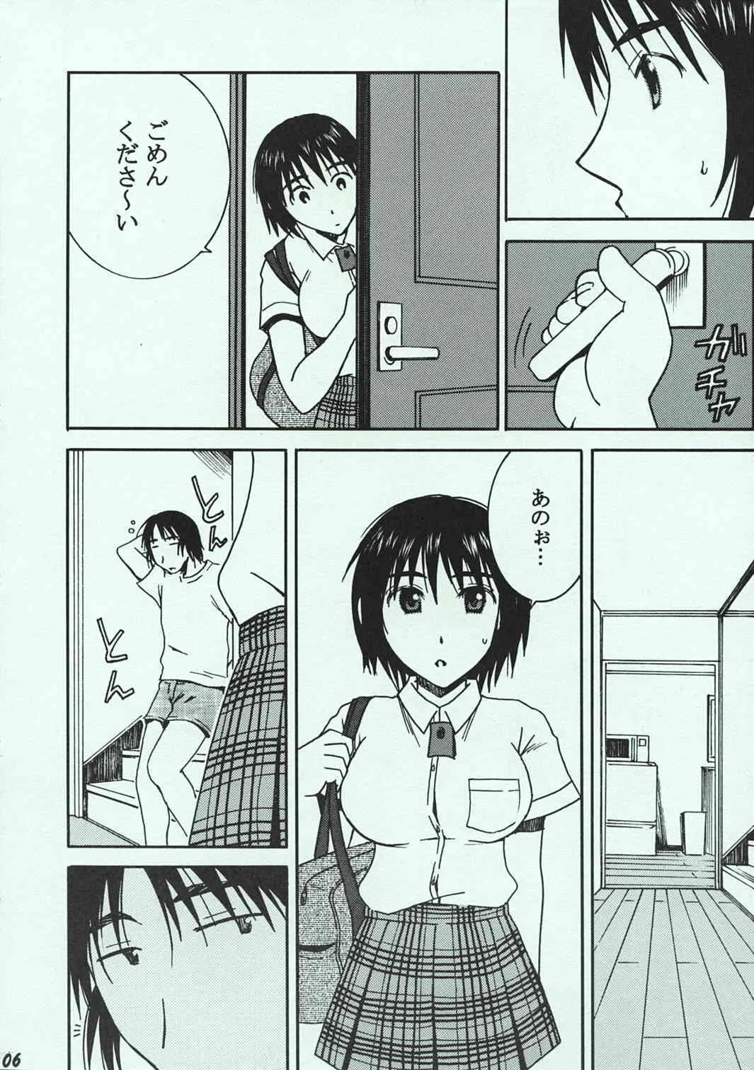 (C74) [メカニカルコード (高橋こばと)] おとなり。 (よつばと！)_5